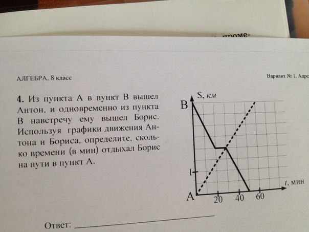 Из пункта а навстречу