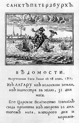 Чем известен в русской истории 1703 год произошло