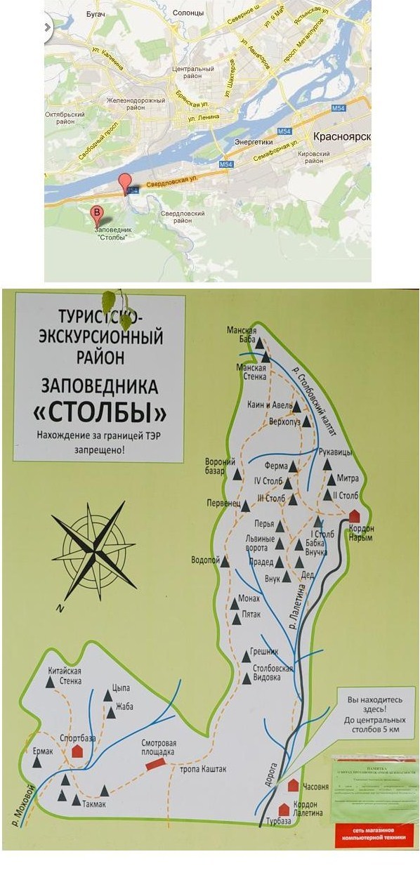 Рц столбы. Заповедник столбы Красноярск карта маршрутов. Столбы Красноярск карта маршрутов. Заповедник столбы Красноярск тропы. Красноярские столбы карта заповедника.