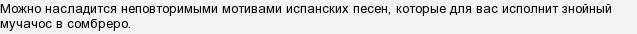 Что такое мучачос на испанском. Смотреть фото Что такое мучачос на испанском. Смотреть картинку Что такое мучачос на испанском. Картинка про Что такое мучачос на испанском. Фото Что такое мучачос на испанском