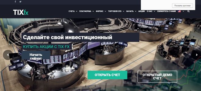 tixfx.com отзывы