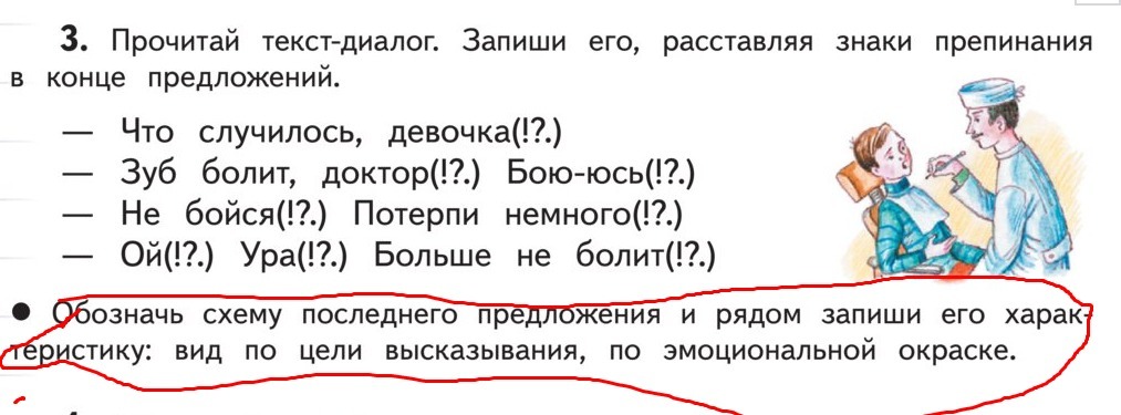 Помогу решить вопросы. Диалог в тексте. Предложения с диалогом. Больше не болит схема предложения. Схема предложения с диалогом.