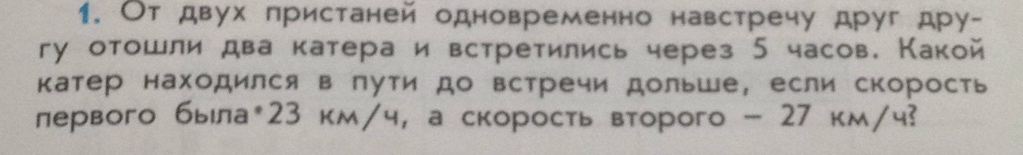 От двух пристаней одновременно навстречу друг другу