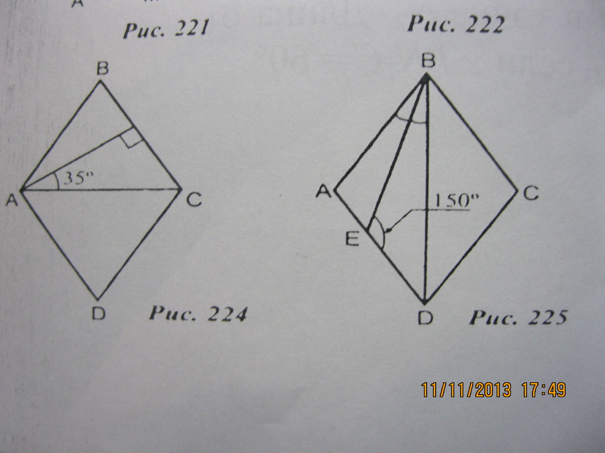 На рисунке изображен ромб abcd какова градусная мера угла abc 72