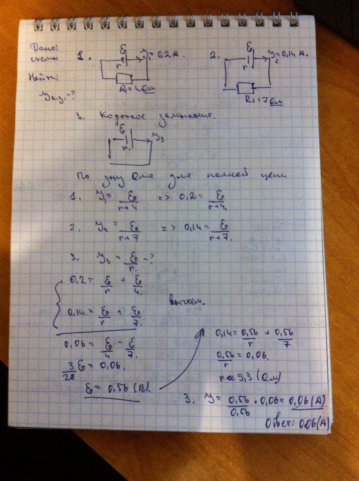 Сопротивление 7 ом