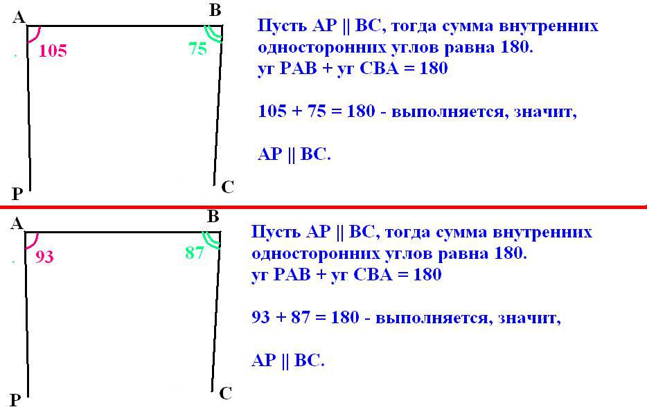 Через концы отрезков ав проведены прямые. Через концы отрезка АВ С одной стороны от него проведены лучи ар. Из концов отрезка ab провели лучи. Через концы отрезка аб с одной стороны от него проведены лучи ар и вс. Концы отрезка АВ лежат по одну сторону от прямой l расстояние 23.