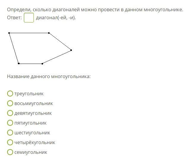 В четырехугольнике провести