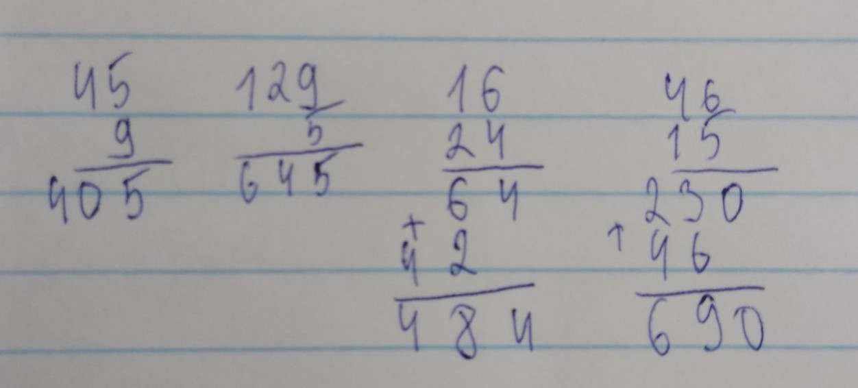 46 умножить на 5. Как решить пример 16 умножить на 24. 49*9 В столбик. 45 Умнож на 15. Вычислите 45/46 49/51-45/46 3/51.