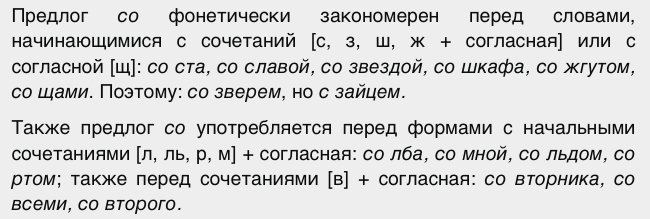 Со всеми или со всеми как пишется слитно или раздельно