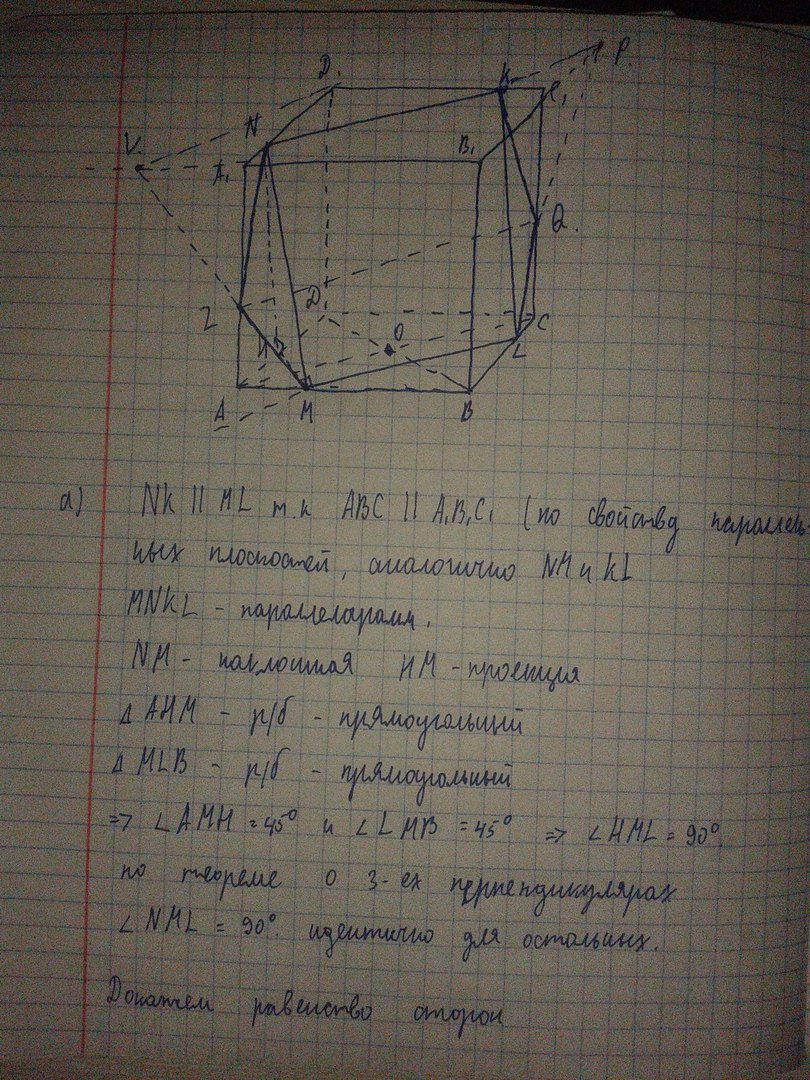 Abcda1b1c1d1 правильная призма. Четырёхугольная Призма abcda1b1c1d1. V abcda1b1c1d1 правильная четырехугольная Призма. Призма ab-aa1.