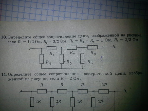 Определить общее сопротивление цепи на рисунке r1 r2 r3 9 ом