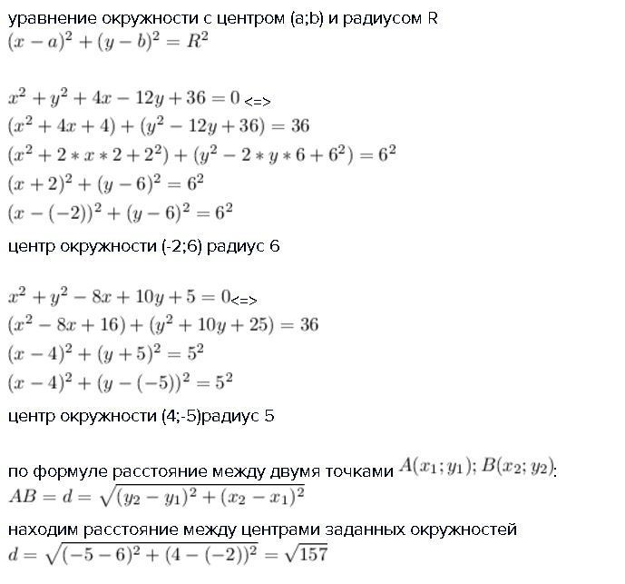 4x 4y 0. Найдите координаты центра и радиус окружности заданной уравнением. X^2 + Y^2 -2x-4y=0 окружность центр 2;4. Координаты центра окружности заданной уравнением. Центр окружности заданной уравнением.