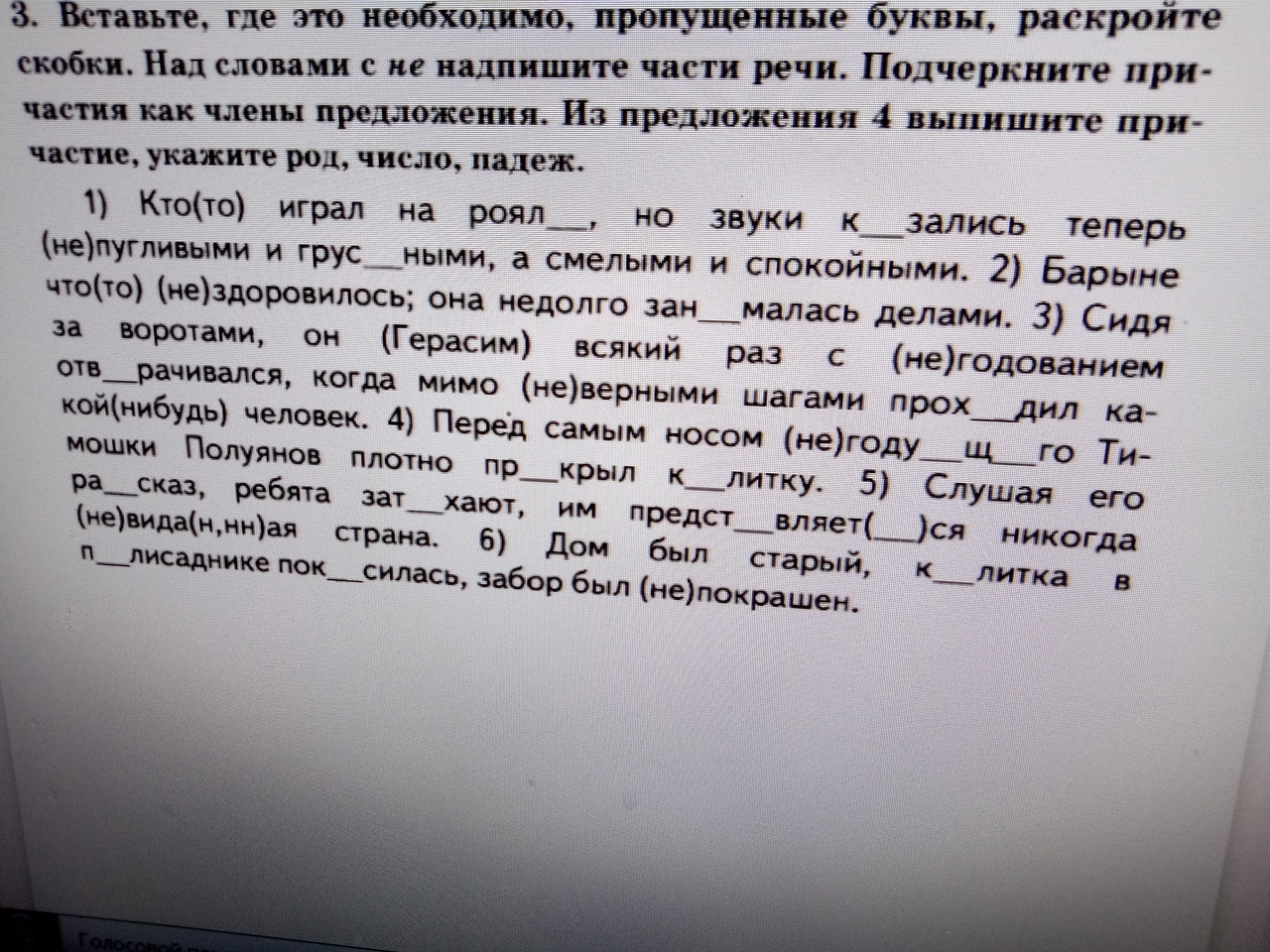 4 вставьте пропущенные буквы раскройте скобки. Вставьте где необходимо пропущенные буквы раскройте скобки. Раскройте скобки вставьте пропущенные буквы. Вставьте где это необходимо пропущенные буквы. Вставь где необходимо пропущенные буквы.