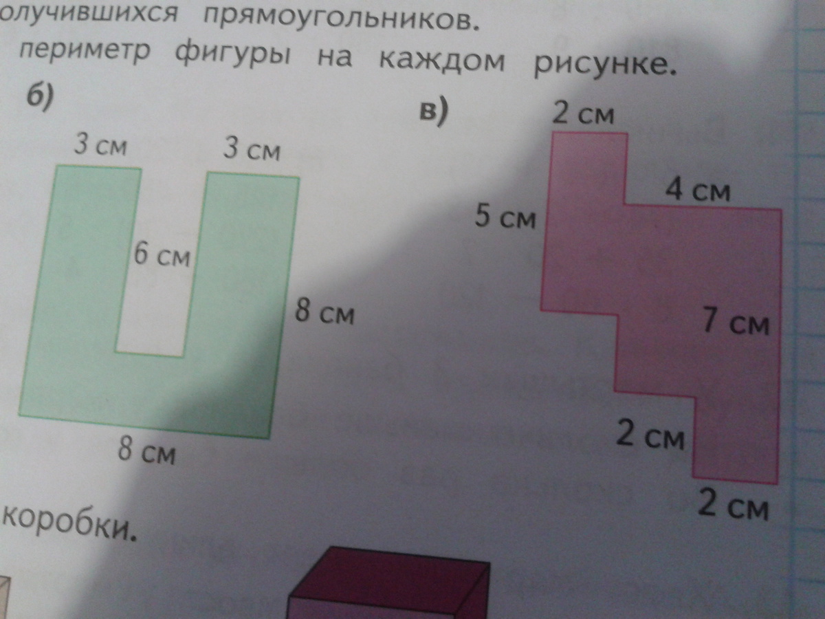 Как найти периметр фигуры 4 класс. Разбиение фигуры на прямоугольники. Найти периметр фигуры. Разбей каждую фигуру на прямоугольники. Периметр фигур задачи.