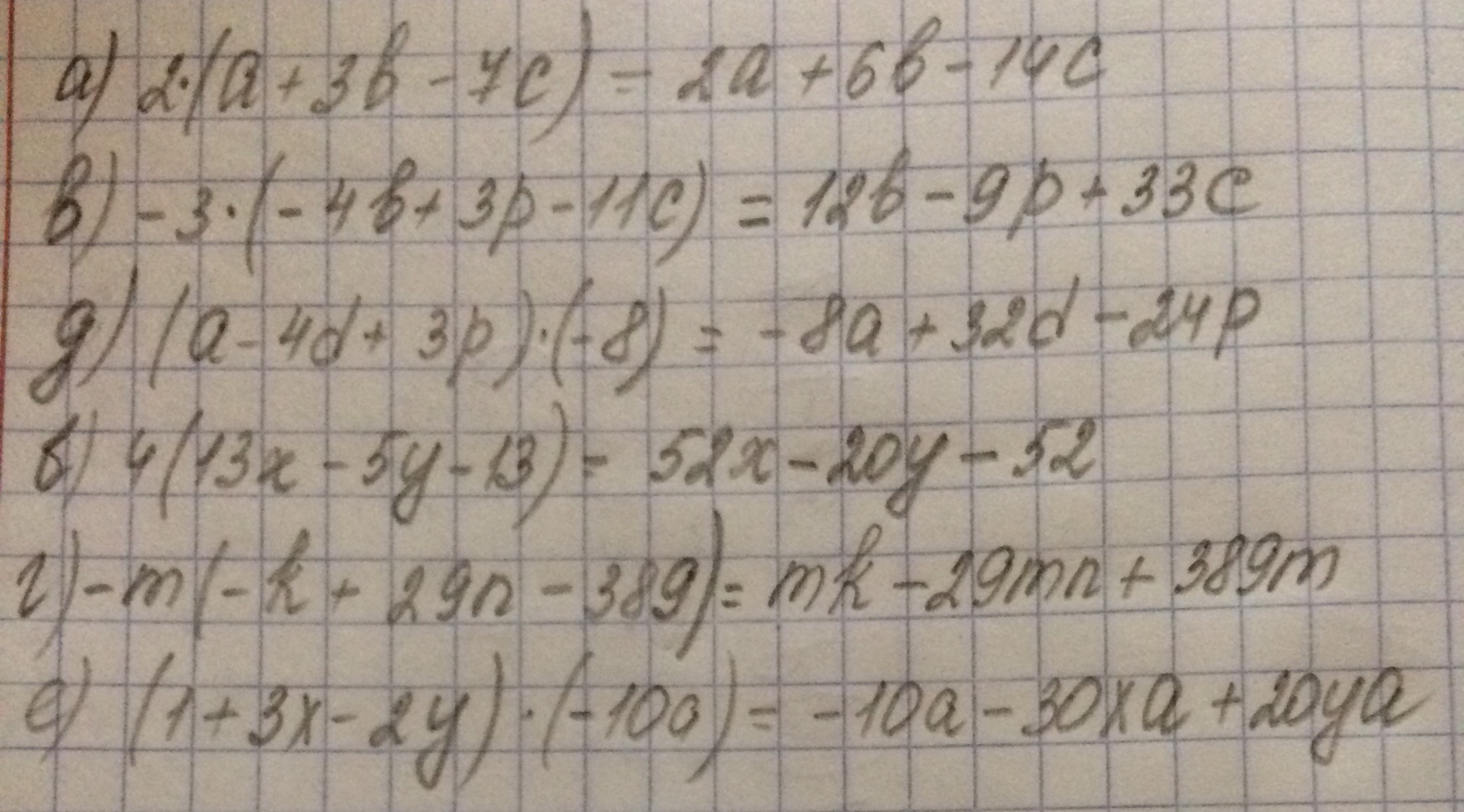 Раскройте скобки 1 4 a 2. Раскройте скобки 2 а 3b-7c. Раскройте скобки 2a+b.....3-b*5. Раскрытие скобки - (2a + 3c - 4b). Раскрыть скобки: ( 2 a − 3 ) 2.