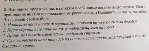 Выпишите предложение в котором две запятые. Выпишите предложения где надо поставить 2 запятые в предложении. Выпишите из предложений и распределите в колонки обращения. Выпиши предложение где 2 запятые. Выпишите предложение в котором 2 запятые измученные переходом.