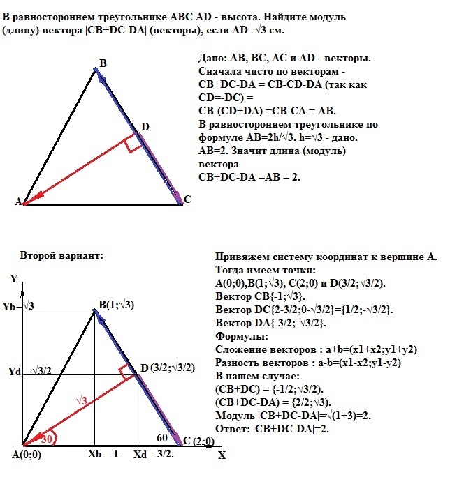 На данном рисунке высота треугольника авс является медианой треугольника dbe ad ce