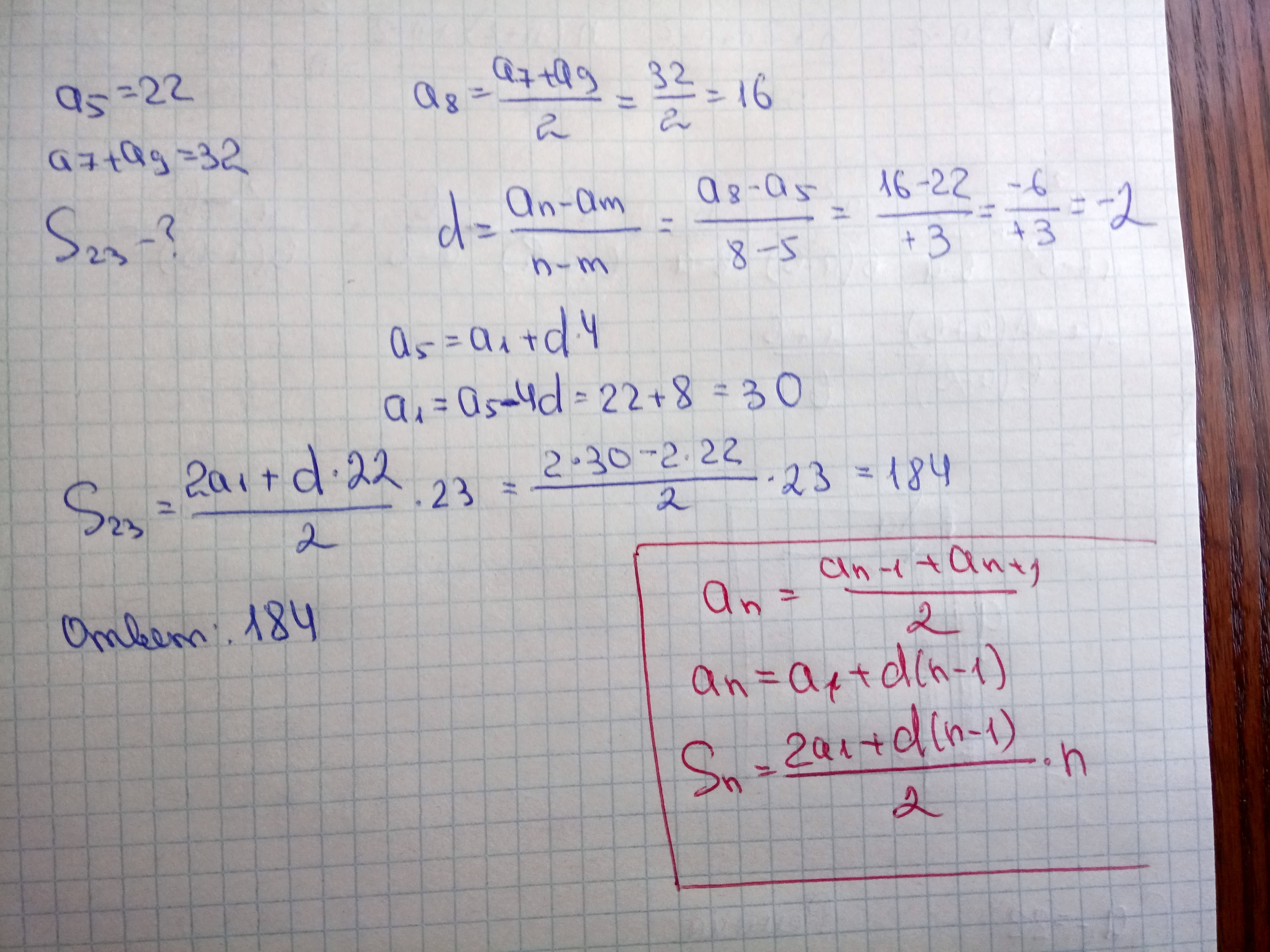 Сумма седьмого. Пример 7 + 9 равно. 10 X 9 равно 7.