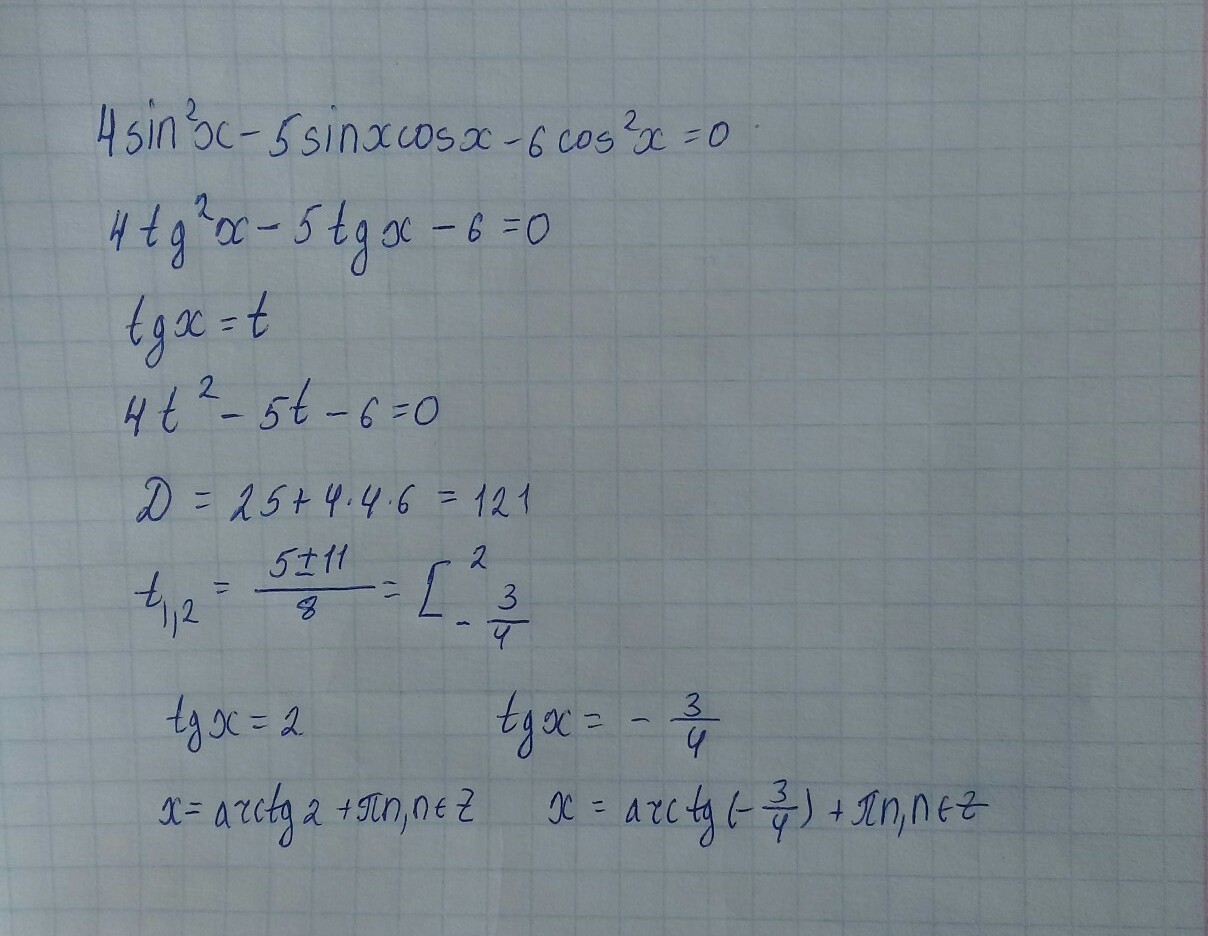 Cos 2x 5 sin x 4 0. Cos²x =0.75 решение. 6cos2x+sin2x=cos2x+2. Решением уравнения sin2x−5sinxcosx=6cos2x. 6cos2x+5sinx-2 0.