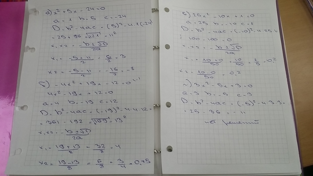 4х 5 3х 12. 19х-12х 126. Х2-5х-24=0. Х +5х-24 0. Решение уравнения 19х-12х=126.