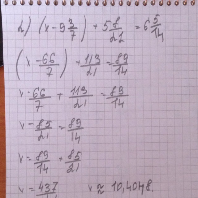 6х 5 7 9 х. Х−9 3 +5 8 =6 5 ( 7 ) 21 14. (6 8/14 -Х) * 2 1/3 = 9 5/6. 9х3. -7х=14/5.