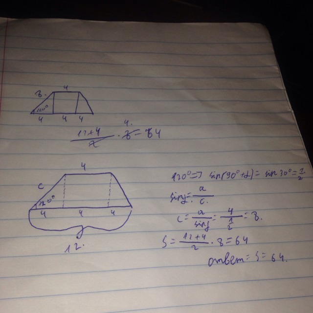 В трапеции основания равны 4 и 12. Основания трапеции равны 18 и 12 одна из боковых сторон. Боковая сторона неравнобедренной трапеции равна 12. Основание трапеции равны 6 и 24 одна из боковых сторон равна 11 а синус.