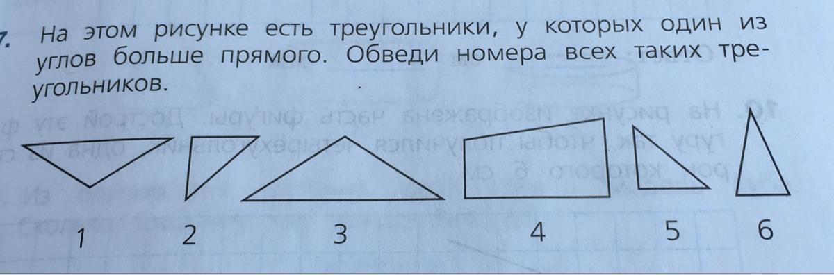 На каком рисунке есть равные треугольники. Треугольник у которого один из углов прямой. Обведи прямые углы. Обведите прямые углы. У треугольника один угол больше прямого.