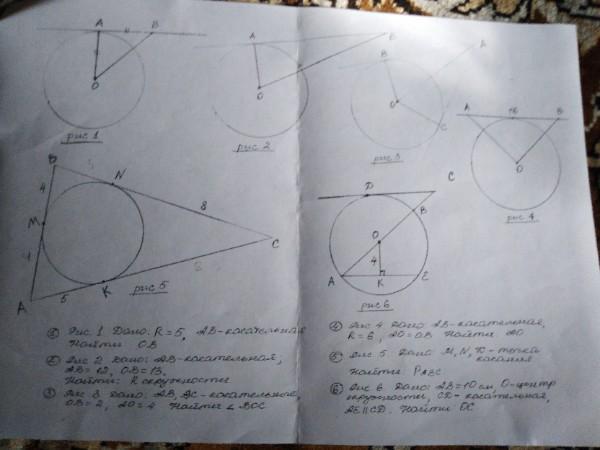 Рисунок 806 дано ab ac касательные r 11 найти bc