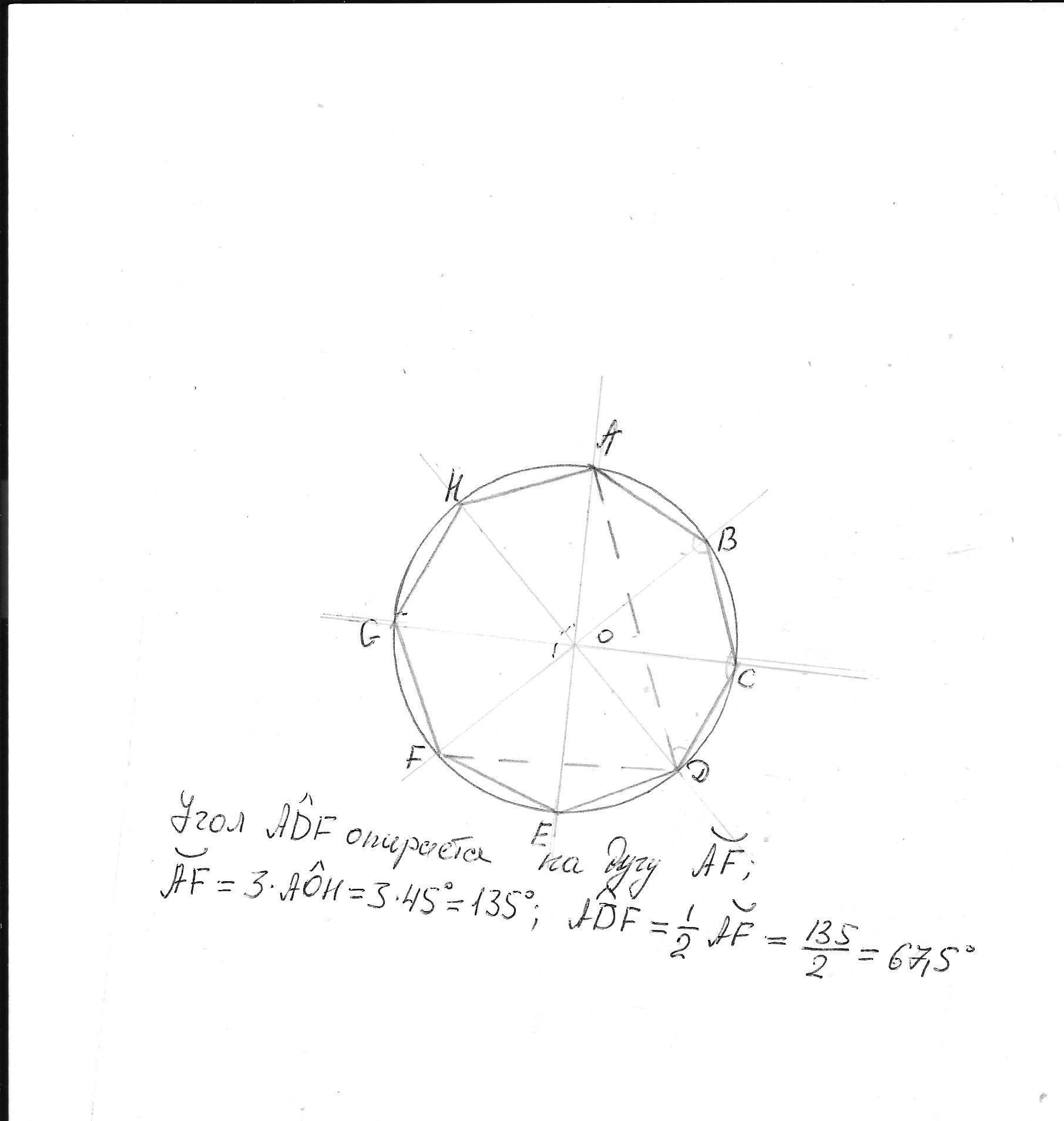 Abcdefgh восьмиугольник найдите угол dbe. Правильный восьмиугольник. Угол правильного восьмиугольника. ABCDEFG правильный восьмиугольник. Найдите углы правильного восьмиугольника.