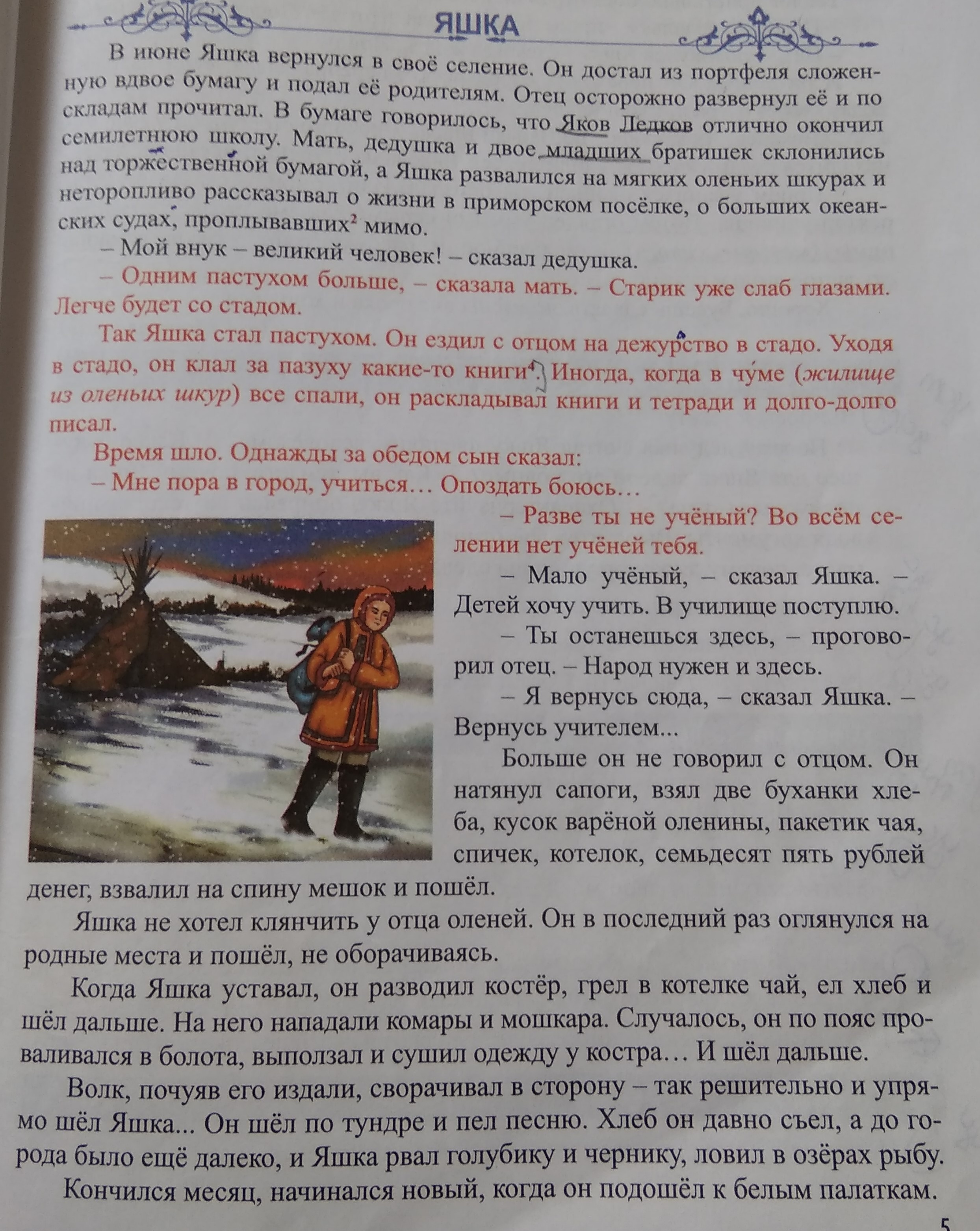 Рассмотрите рисунок можно ли горсть орехов назвать единым целым объясните почему кратко