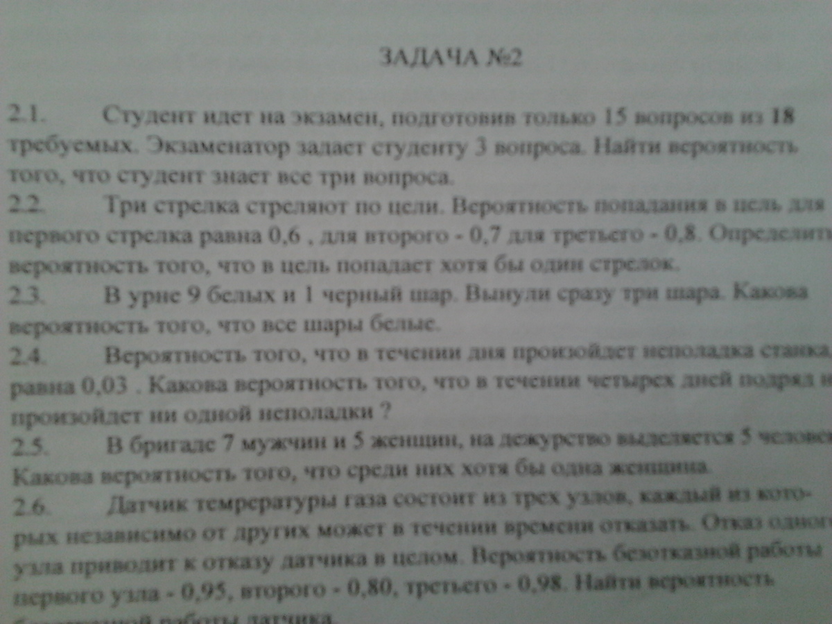 Задает студенту вопросы. Студент идет на экзамен подготовив только 15 вопросов из 18. Экзаменатор задает студенту дополнительные вопросы.