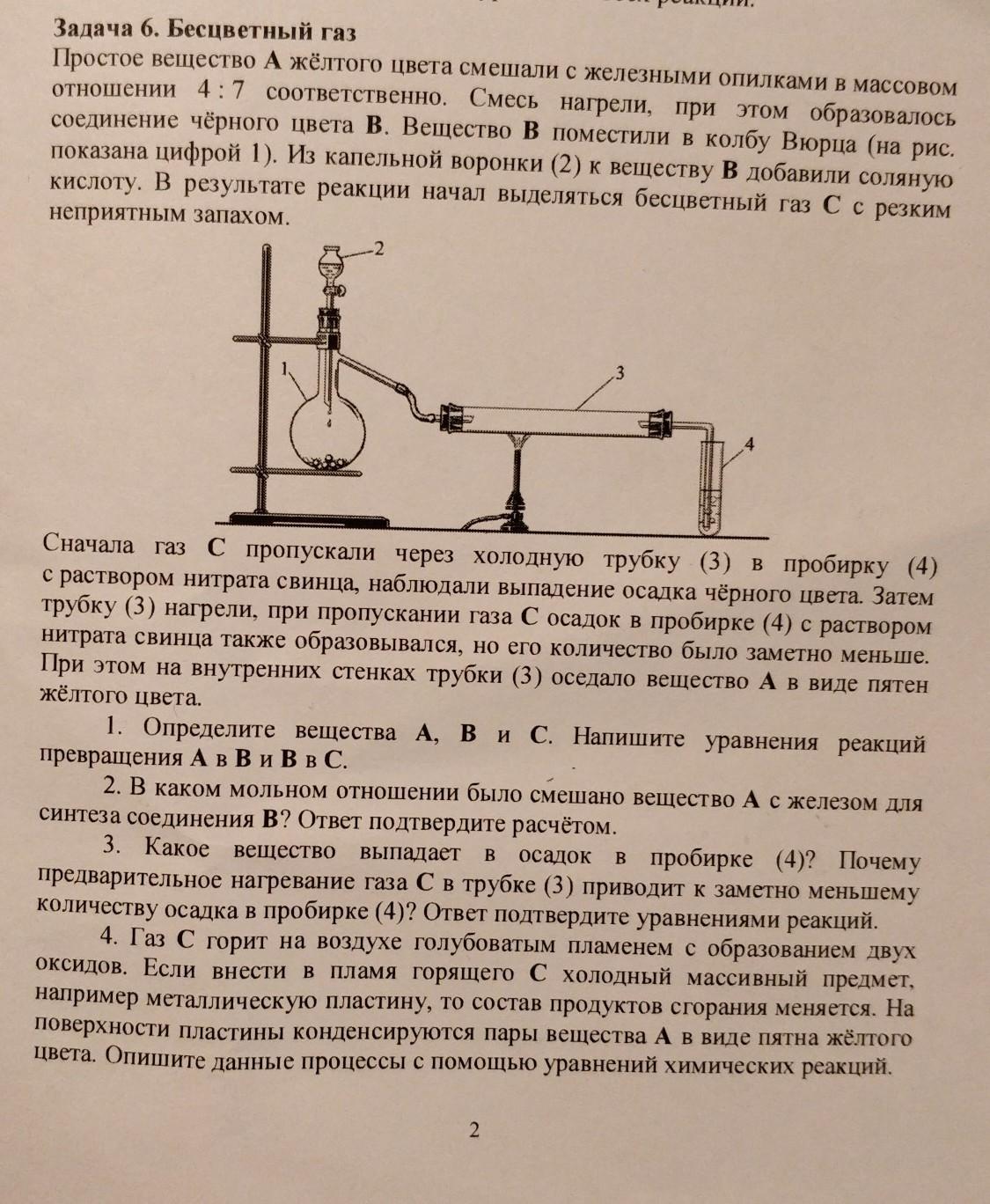 Простые газы