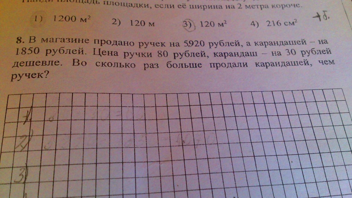 Стоят 3 карандаша. Карандаш дешевле ручки на 2 рубля. 6 Карандашей стоят на 30 рублей. 4 Карандаша стоят на 20 рублей дешевле чем 2 ручки. 6 Карандашей на 30 рублей дешевле чем 3 ручки и 3 карандаша на сколько.