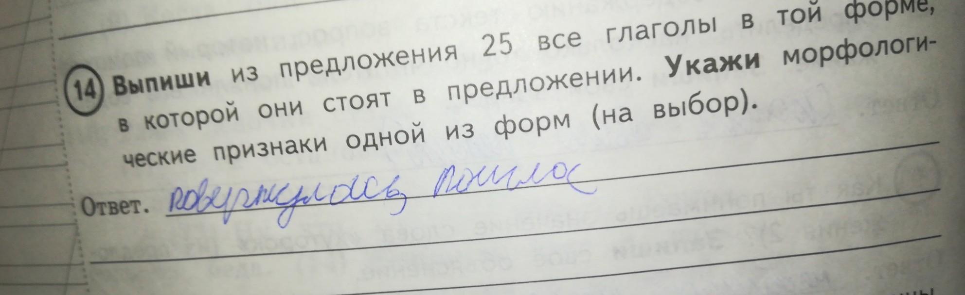 Выпиши 2 предложения. Глаголы в той форме в которой они употреблены в предложении. Выписать из 3 предложения все глаголы в той форме в которой. Выписать из 12 предложения все глаголы. Укажи морфологические признаки одной из форм на выбор.