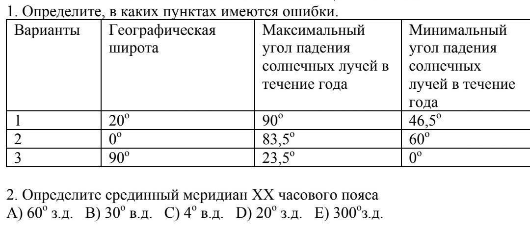 Имеются ошибки. Минимальная широта дверей в школьных классах таблица.