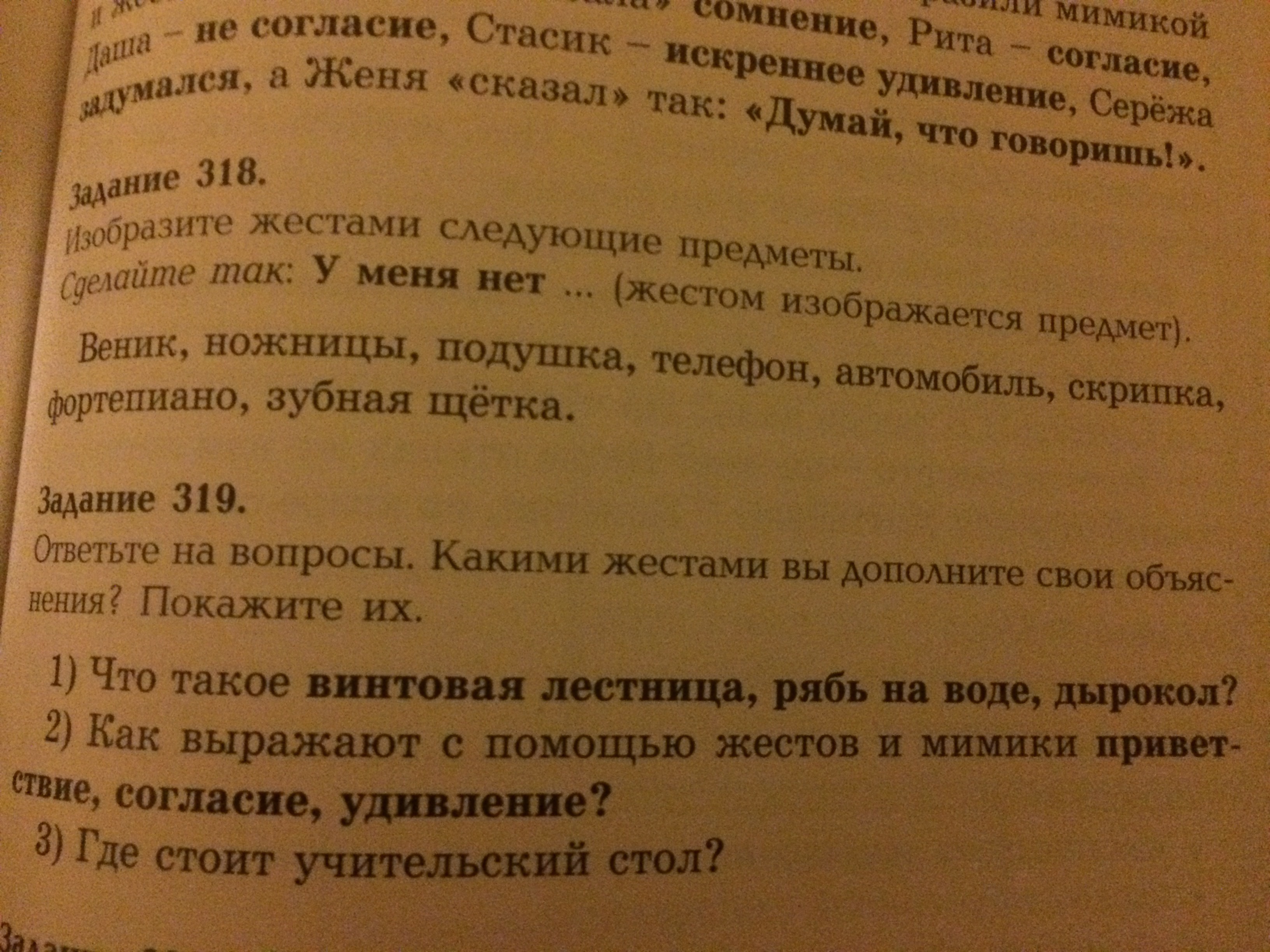 Задание 1 номер 408219