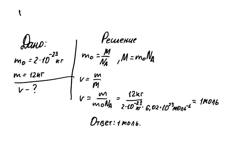 Некоторому газу. Масса молекулы газа. Определите массу молекулы co2 физика. Массу молекулы некоторого газа. Определите массу молекулы co2.