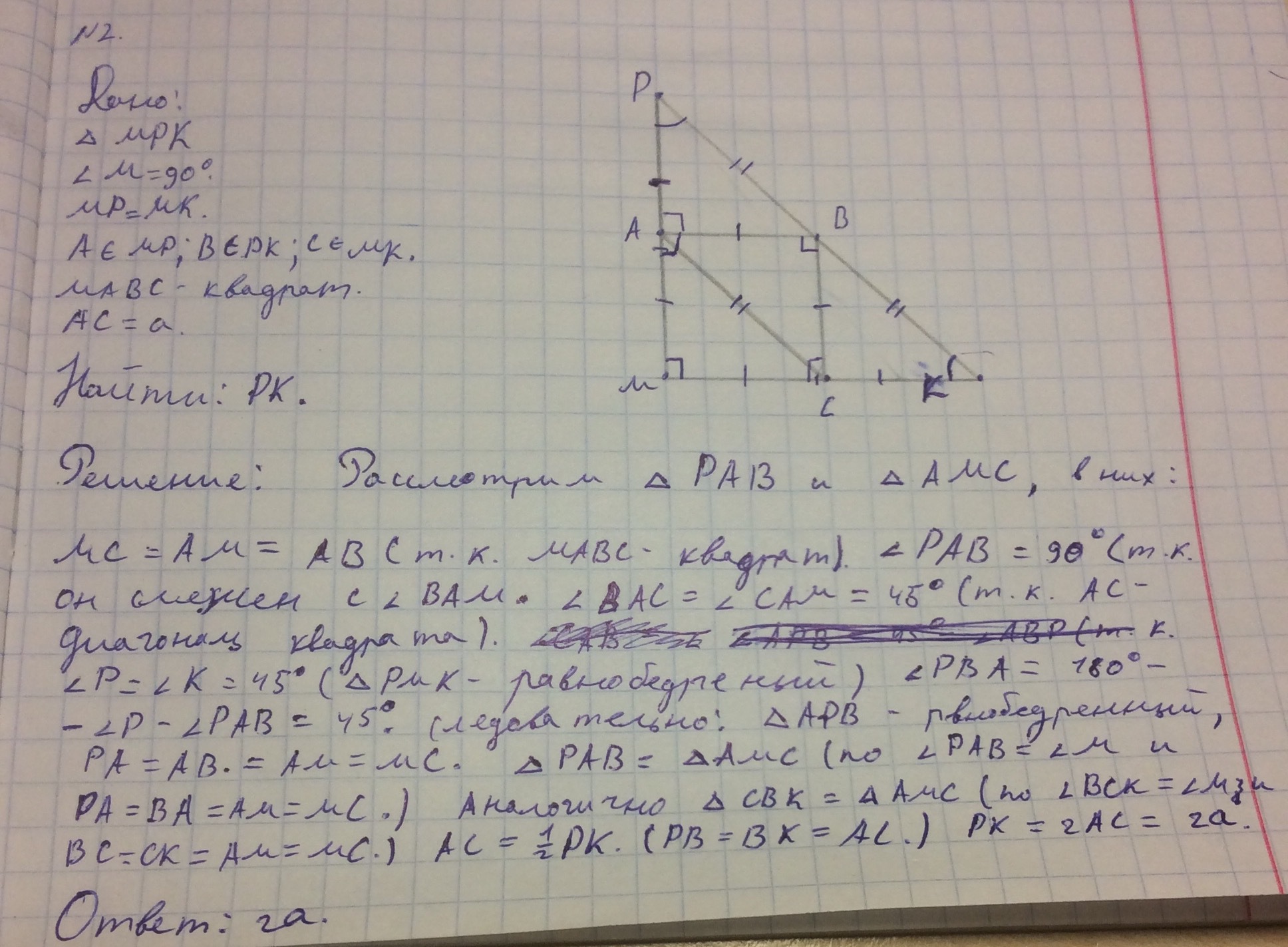 Найдите сторону mp. Дан треугольник MKP.на стороне MK отмечена точка t так, что MT. Дан треугольник мкр на стороне МК отмечена точка т. Дан треугольник MKP. На стороне MK отмечена точка t так что MT 5 KT 10. Дан треугольник мкр на стороне МК отмечена точка т так что МТ 5см кт.