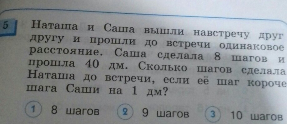 Одинаковое расстояние каждый одинаковый. Выйти навстречу. Саша и Маша бежали навстречу друг другу по прямой дороге. Оля и Маша вышли навстречу друг другу до место. Саша и Маша двигались прямолинейно навстречу друг другу.