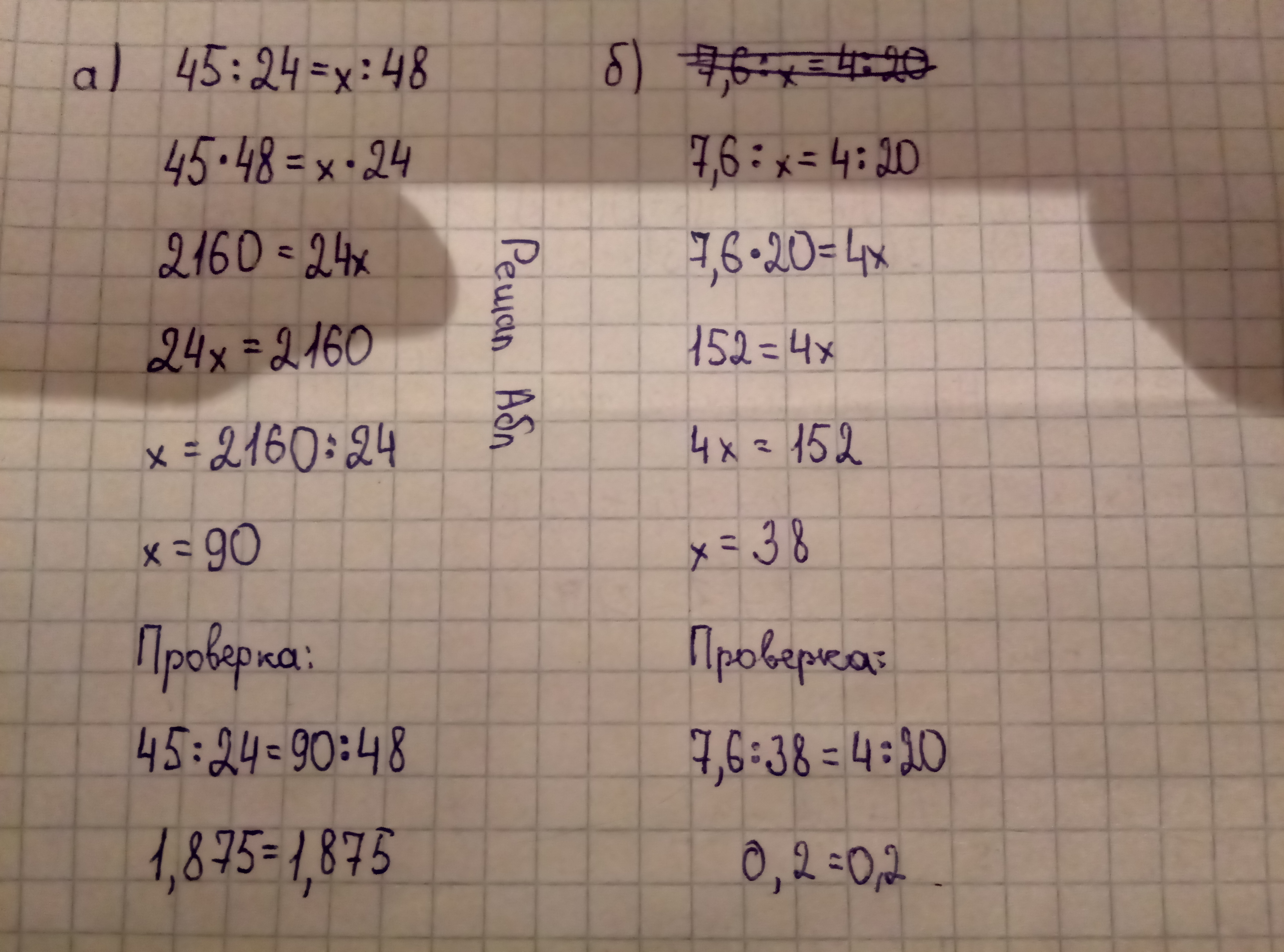 Решите пропорцию а 27/x 3/4 б 12 5 20:x.. Реши пропорции x/14 4/7. Реши пропорцию x/18 5/15. Уравнения. X - 330 = 500 - 300 48: X = 96/8 6 П. Уравнение 15 3 45