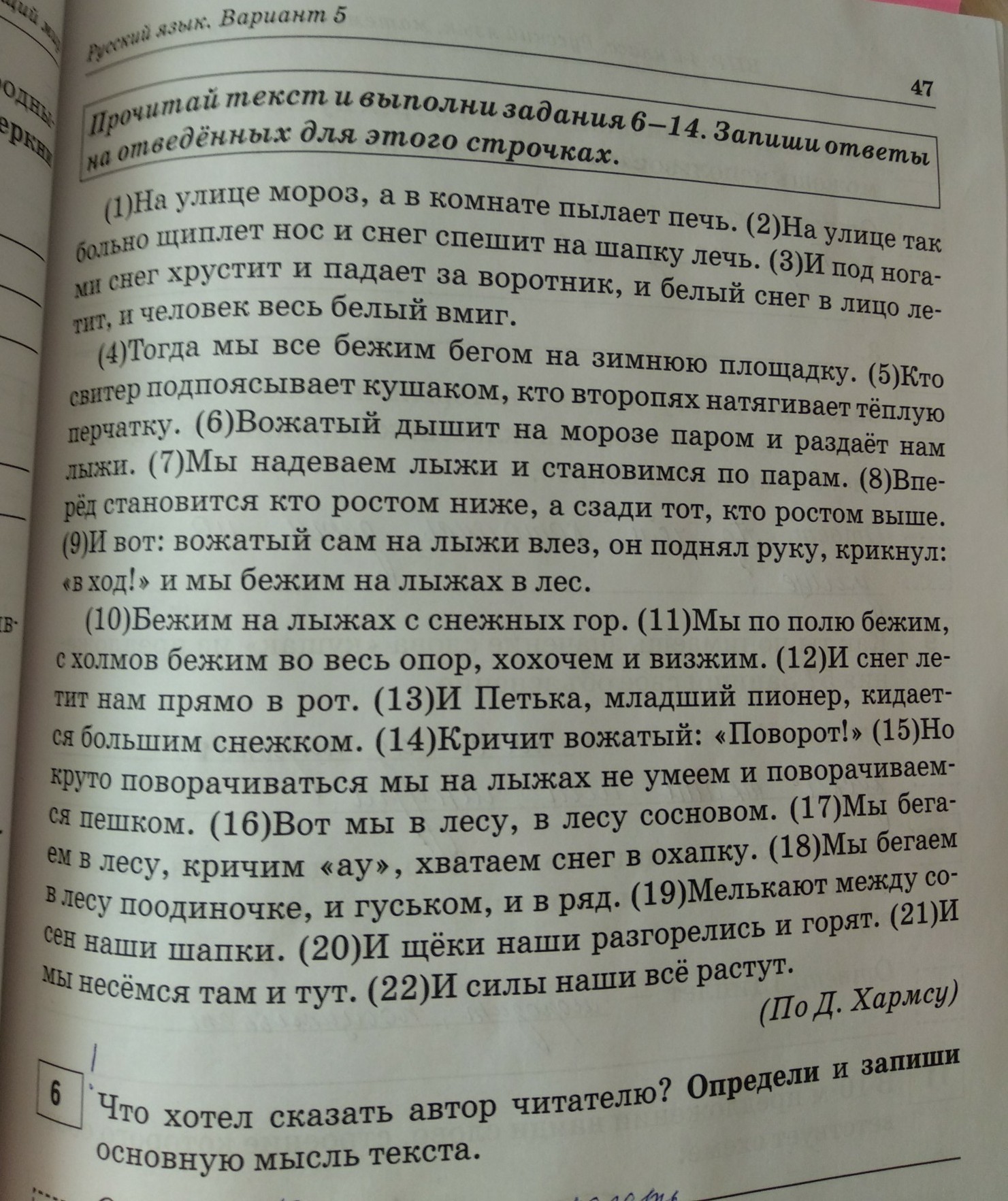 В маленькой комнате васнецова занимая всю стену стояла начатая картина основная мысль текста