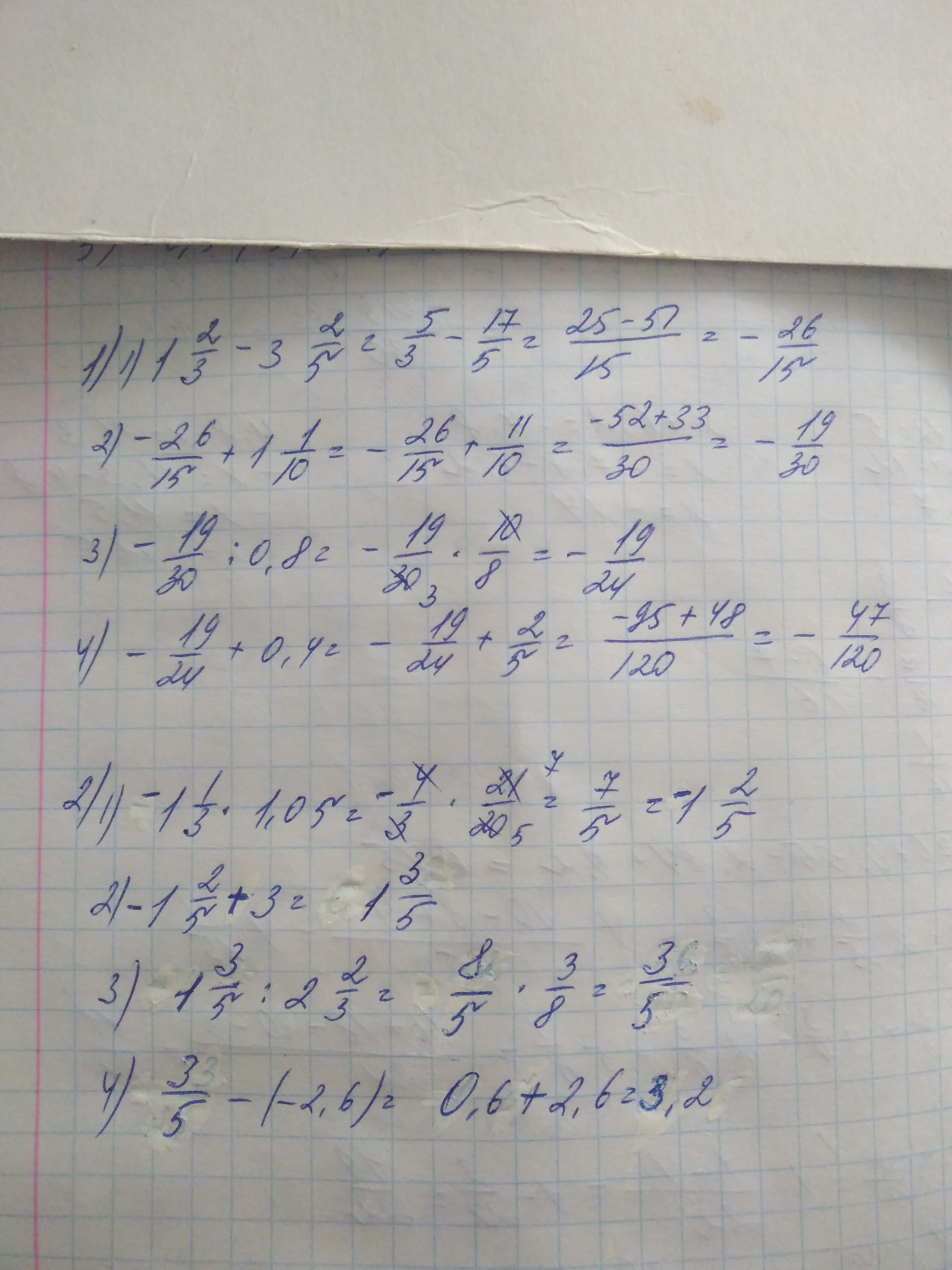 6 2 3 4 по действиям. 2 75 1 1 3 1 3 2 5-0 4 3 1 3. {3,3-3(1,2-5)>0,6(10х+1). 2.5В 1.5 + 1/4в - 0.5. (2,6 – 1,04) : 0,2 × 1,3.