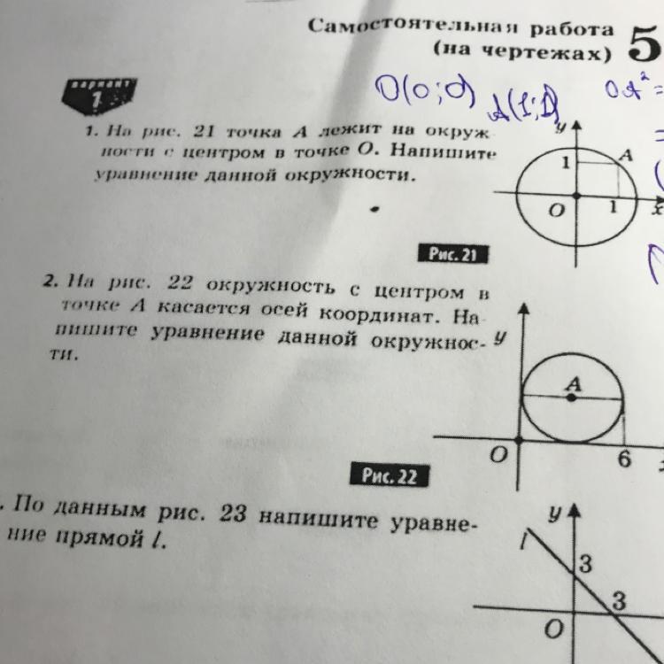 Напишите координаты центра окружности