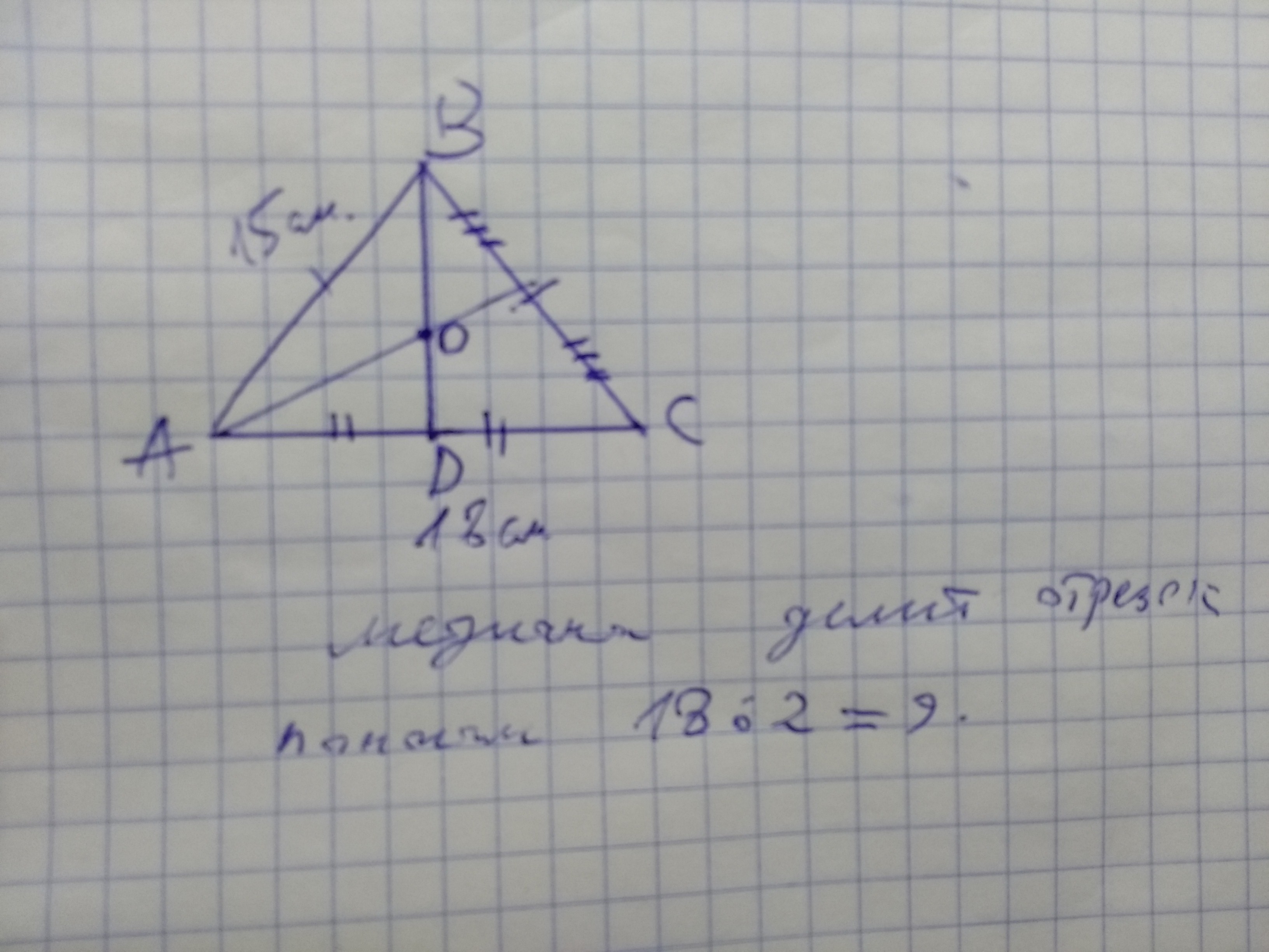 Треугольник abc равнобедренный ab bc. В равнобедренном треугольнике ABC ab BC. Отрезок BM Медиана равнобедренного треугольника ABC. ABC равнобедренный ab BC. Треуг ABC-равнобедренный ab=BC.