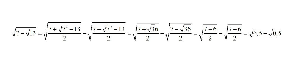 Сложный корень. Формула сложного корня. Сложные корни. Самый сложный корень. Доказательство формулы сложного корня.