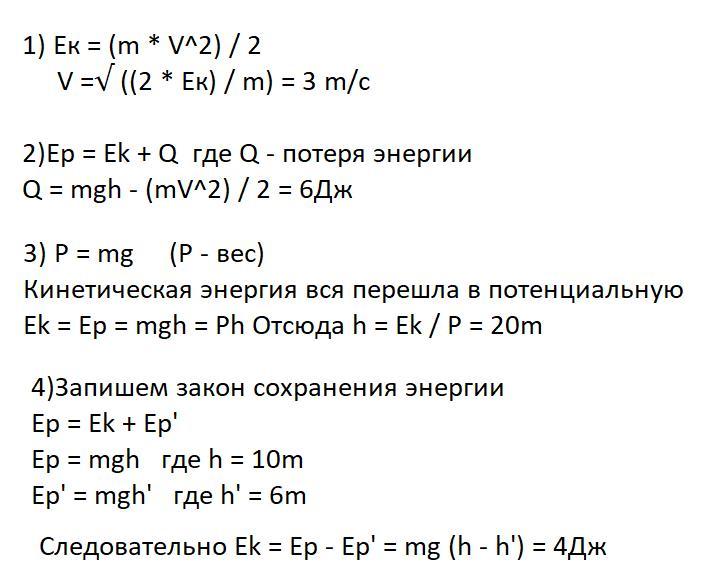 Решение задач по теме энергия 7 класс презентация