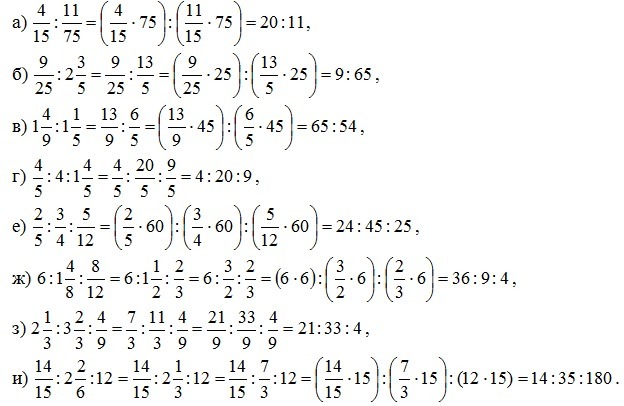 Отношение дробных чисел отношением натуральных чисел. Замените отношение дробных чисел отношением натуральных чисел. Как заменить отношение дробных чисел отношением натуральных чисел. Отношение дробей. Замените отношение дробных чисел отношением натуральных чисел 4/9 11/9.