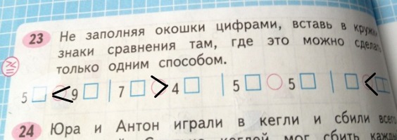 Где там цифры. Не заполняя окошки цифрами. Не заполняя окошки цифрами вставь в кружки знаки сравнения там где. Вставьте в кружки знаки сравнения.. Не заполняя окошки цифрами вставь в кружки.