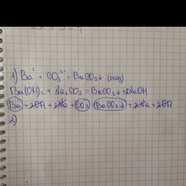 Уравнение ba. Ba co3 baco3. Ba2+ + co3 2- → baco3↓. Ba^3+co3^2-=baco3. Baco3 гидролиз.