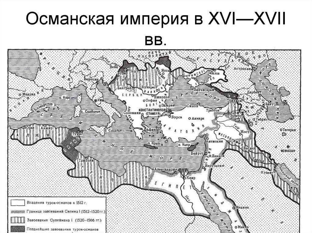 Османская империя в 17 в карта